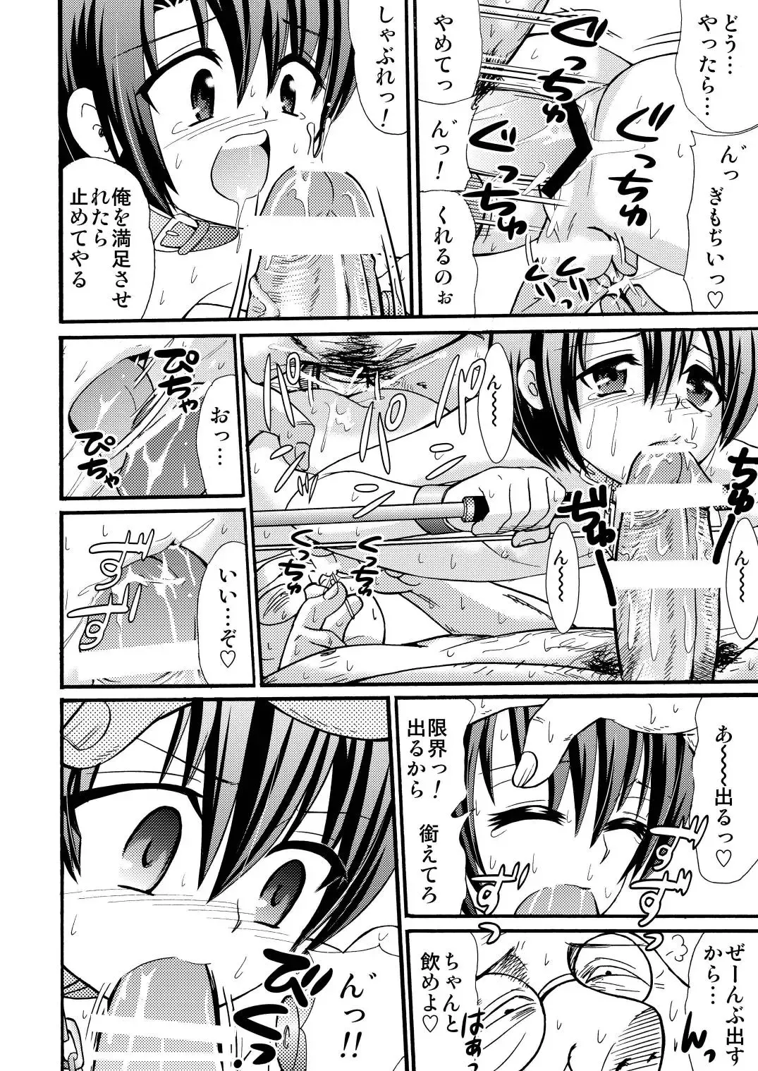 [Tanaka Penta] Yamagoyade 3 Fhentai - Page 80