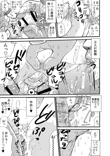 [Tanaka Penta] Yamagoyade 3 Fhentai - Page 37