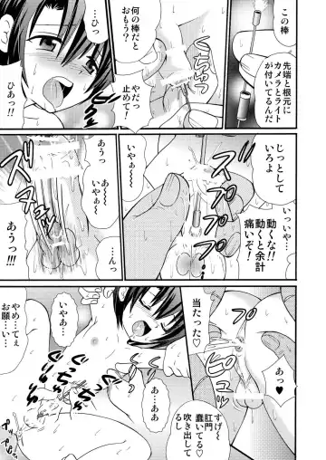 [Tanaka Penta] Yamagoyade 3 Fhentai - Page 75