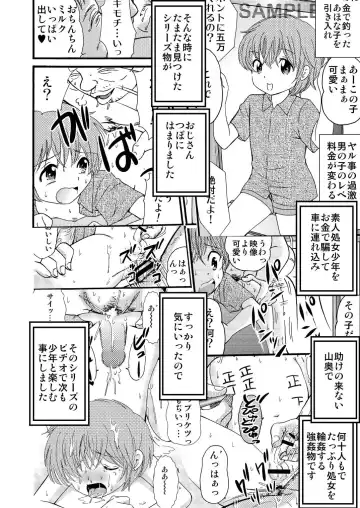 [Tanaka Penta] Yamagoyade 3 Fhentai - Page 8