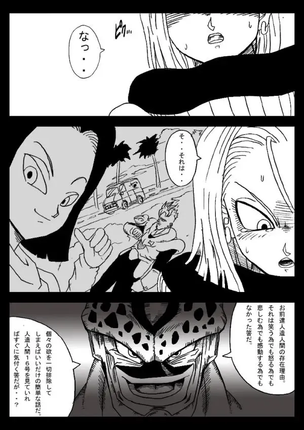 [Basara] DRAGON ROAD 555 Fhentai - Page 13