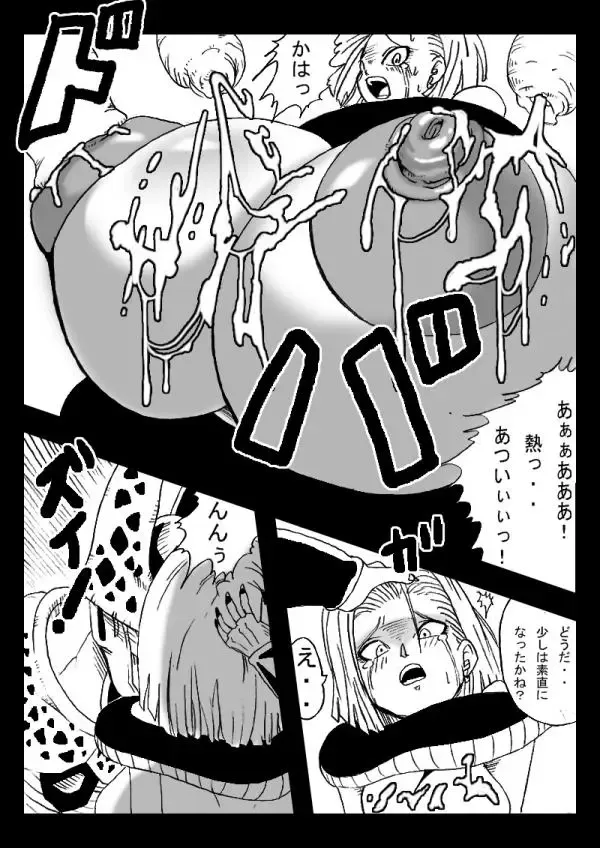 [Basara] DRAGON ROAD 555 Fhentai - Page 18