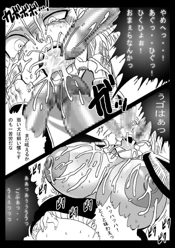 [Basara] DRAGON ROAD 555 Fhentai - Page 24