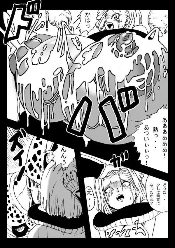 [Basara] DRAGON ROAD 555 Fhentai - Page 28