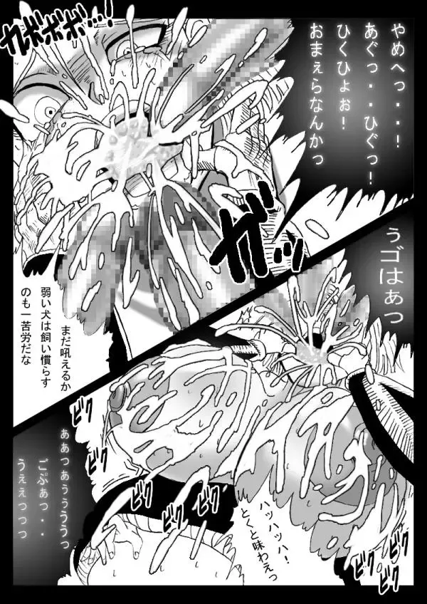 [Basara] DRAGON ROAD 555 Fhentai - Page 30
