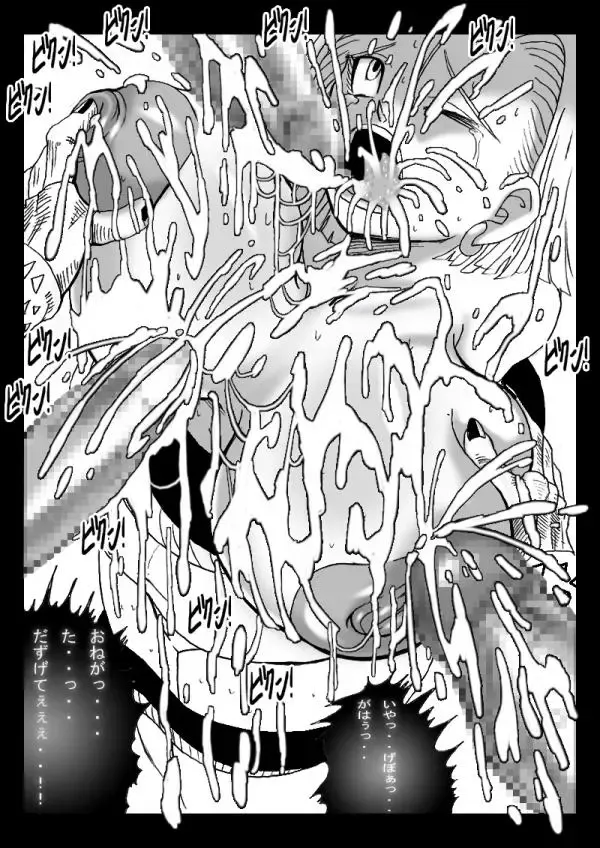 [Basara] DRAGON ROAD 555 Fhentai - Page 31