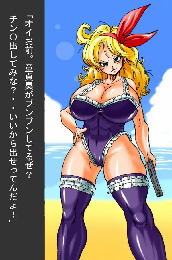 [Basara] DRAGON ROAD 555 Fhentai - Page 39