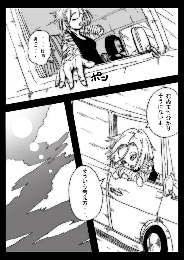 [Basara] DRAGON ROAD 555 Fhentai - Page 6