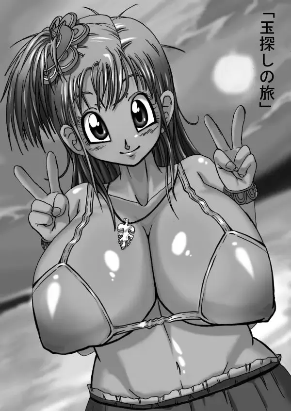 [Basara] DRAGON ROAD 555 Fhentai - Page 74