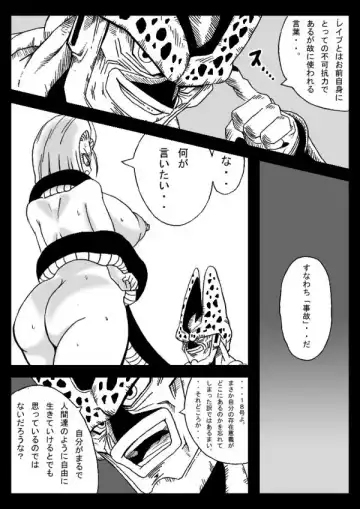 [Basara] DRAGON ROAD 555 Fhentai - Page 12