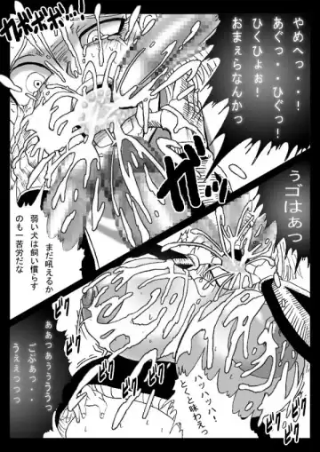 [Basara] DRAGON ROAD 555 Fhentai - Page 30