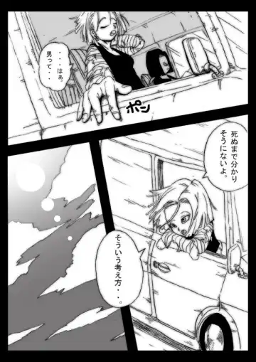 [Basara] DRAGON ROAD 555 Fhentai - Page 6