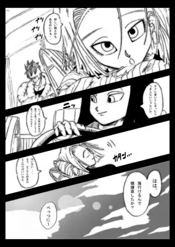 [Basara] DRAGON ROAD 555 Fhentai - Page 7