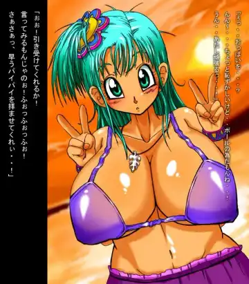 [Basara] DRAGON ROAD 555 Fhentai - Page 76