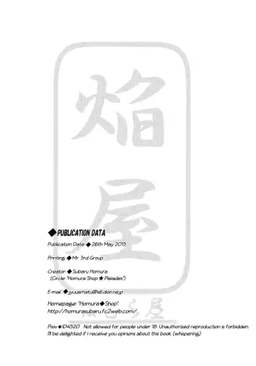 [Homura Subaru] Chikuona Alice Fhentai - Page 14