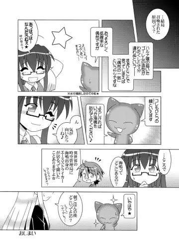 [Shaa Peipei] Hoku Hoku Pot-au-feu -Mahora Panic Edition- Fhentai - Page 10