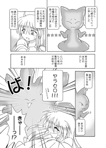[Shaa Peipei] Hoku Hoku Pot-au-feu -Mahora Panic Edition- Fhentai - Page 29