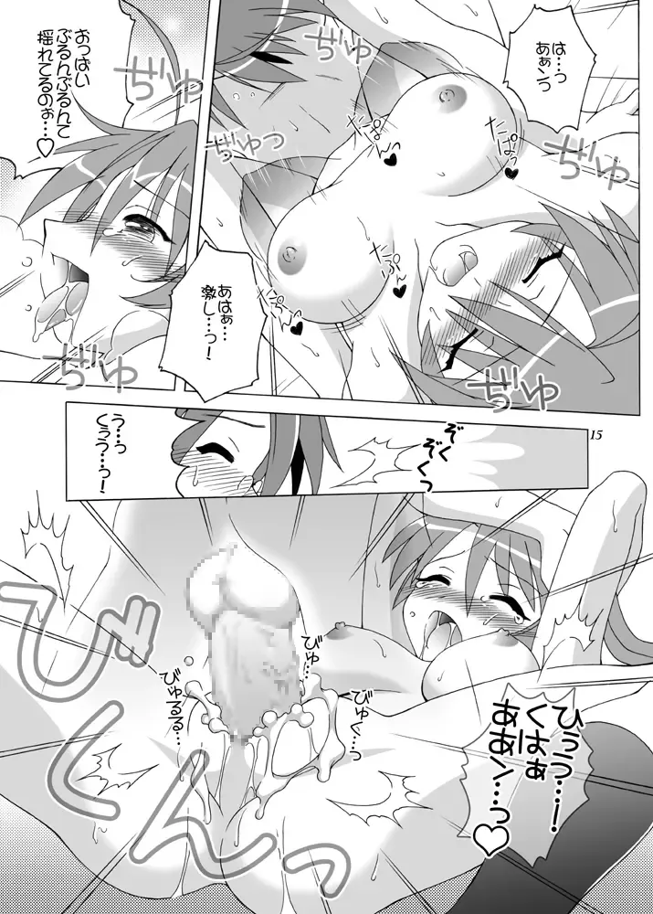 [Shaa Peipei] Girls Enchant! Fhentai - Page 14