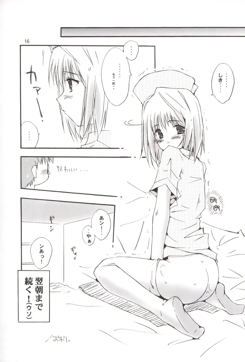 [Mizuno Makoto] Juuzoku Hensuu Fhentai - Page 14