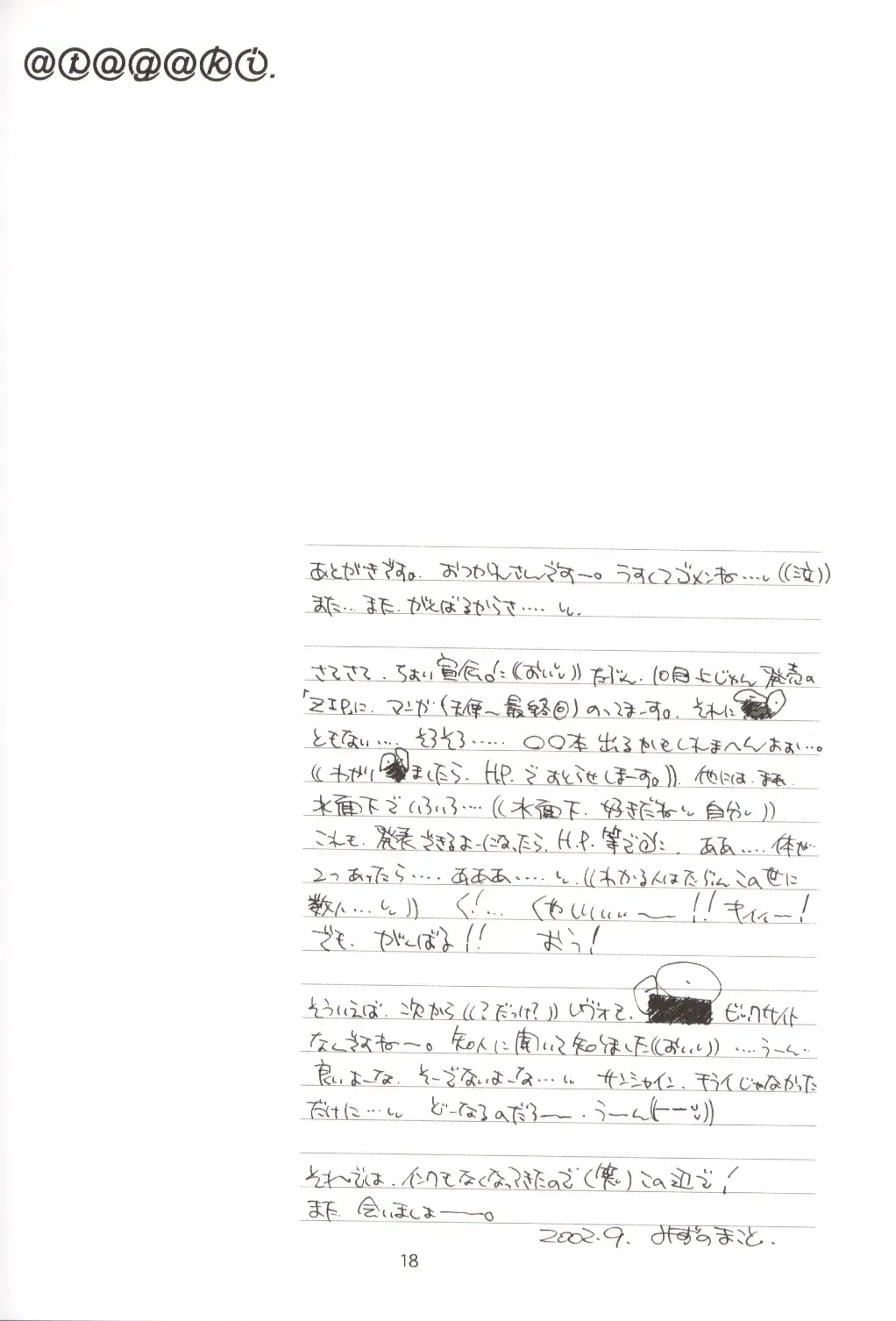 [Mizuno Makoto] Juuzoku Hensuu Fhentai - Page 15