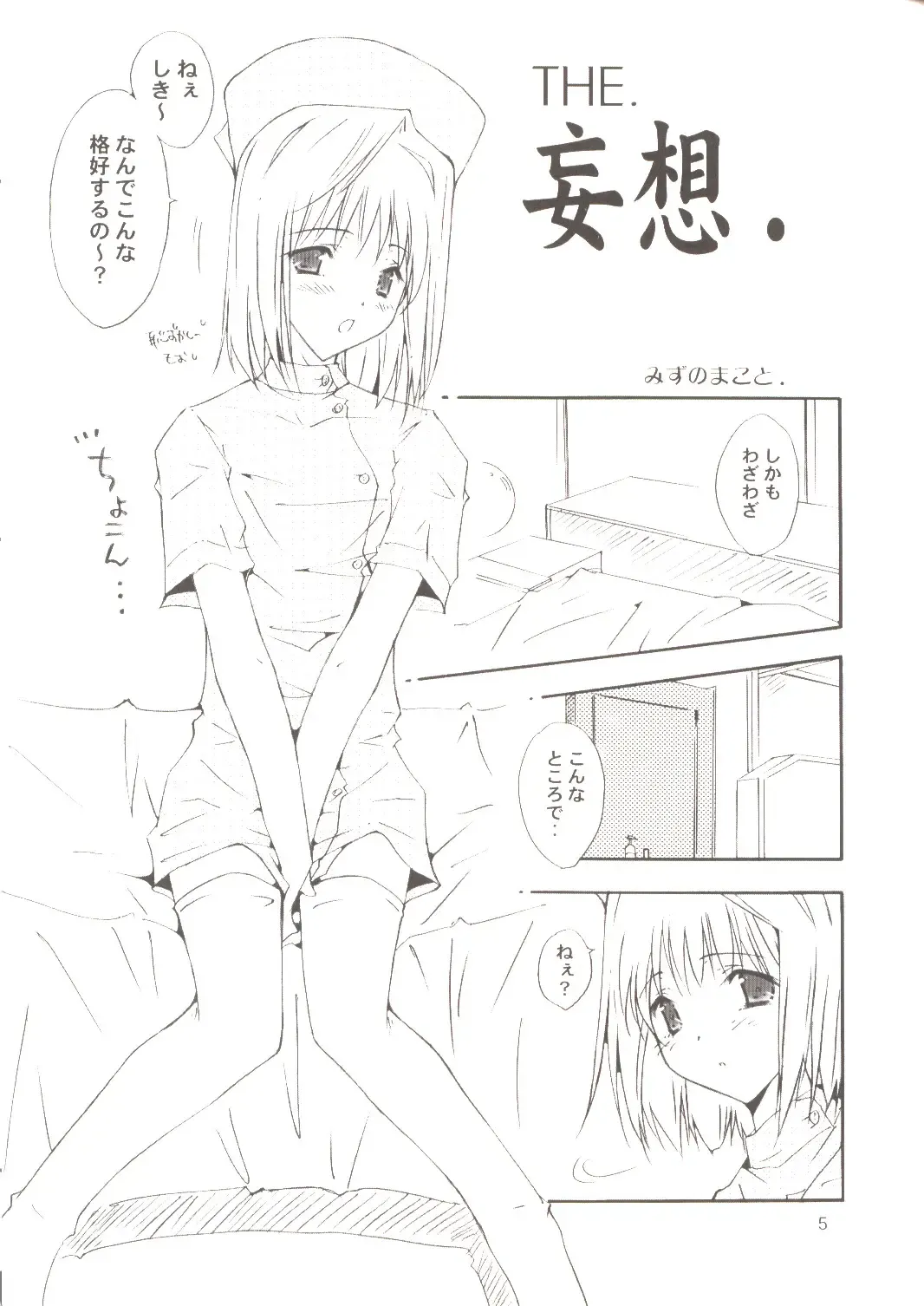 [Mizuno Makoto] Juuzoku Hensuu Fhentai - Page 3