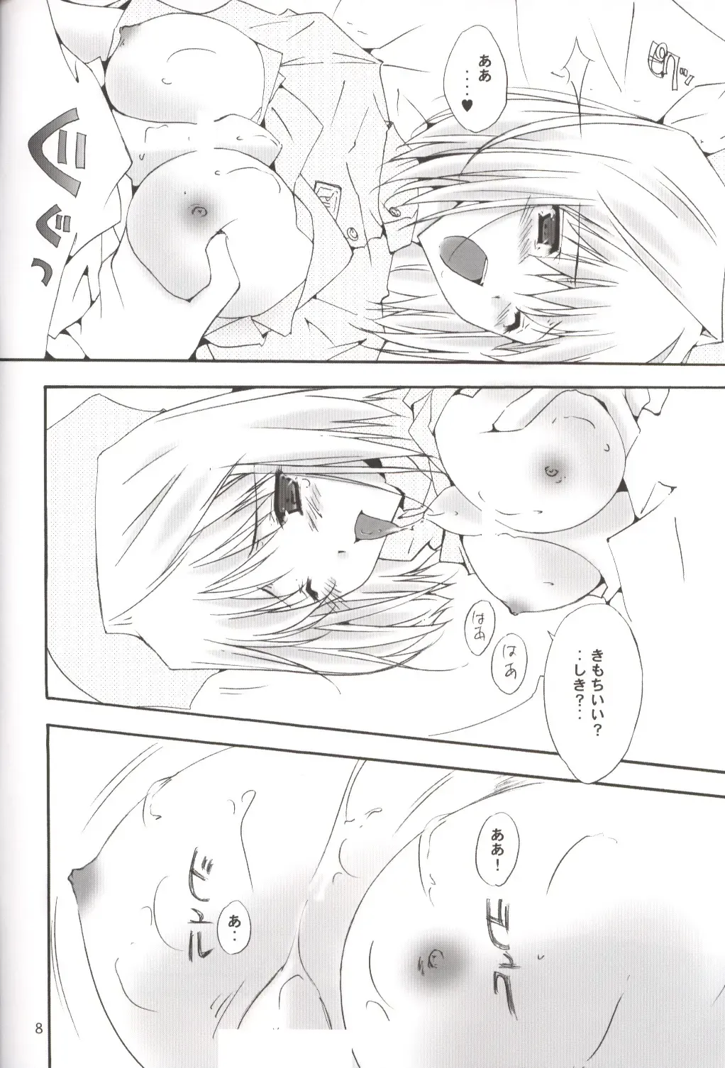 [Mizuno Makoto] Juuzoku Hensuu Fhentai - Page 6