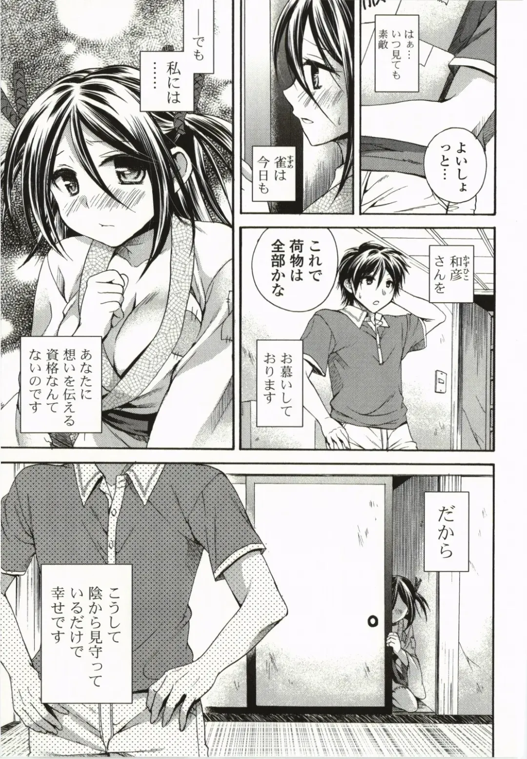 [Tsubakiya Meguru] Magical Make Love! Fhentai - Page 100