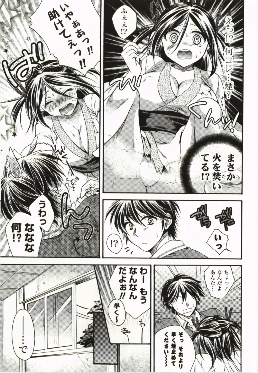 [Tsubakiya Meguru] Magical Make Love! Fhentai - Page 102