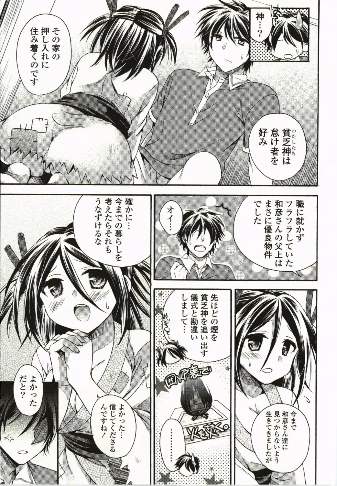 [Tsubakiya Meguru] Magical Make Love! Fhentai - Page 104