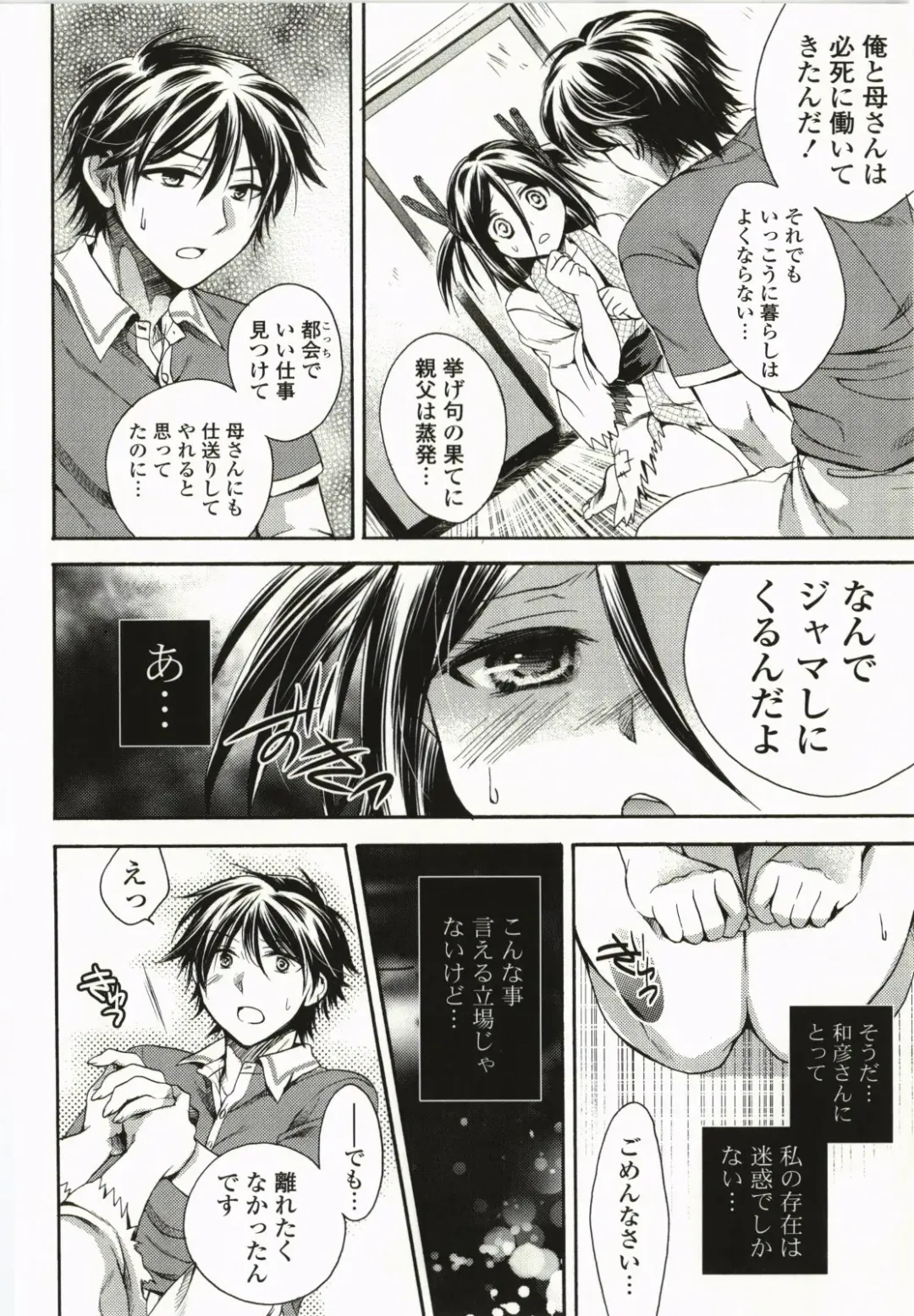 [Tsubakiya Meguru] Magical Make Love! Fhentai - Page 105