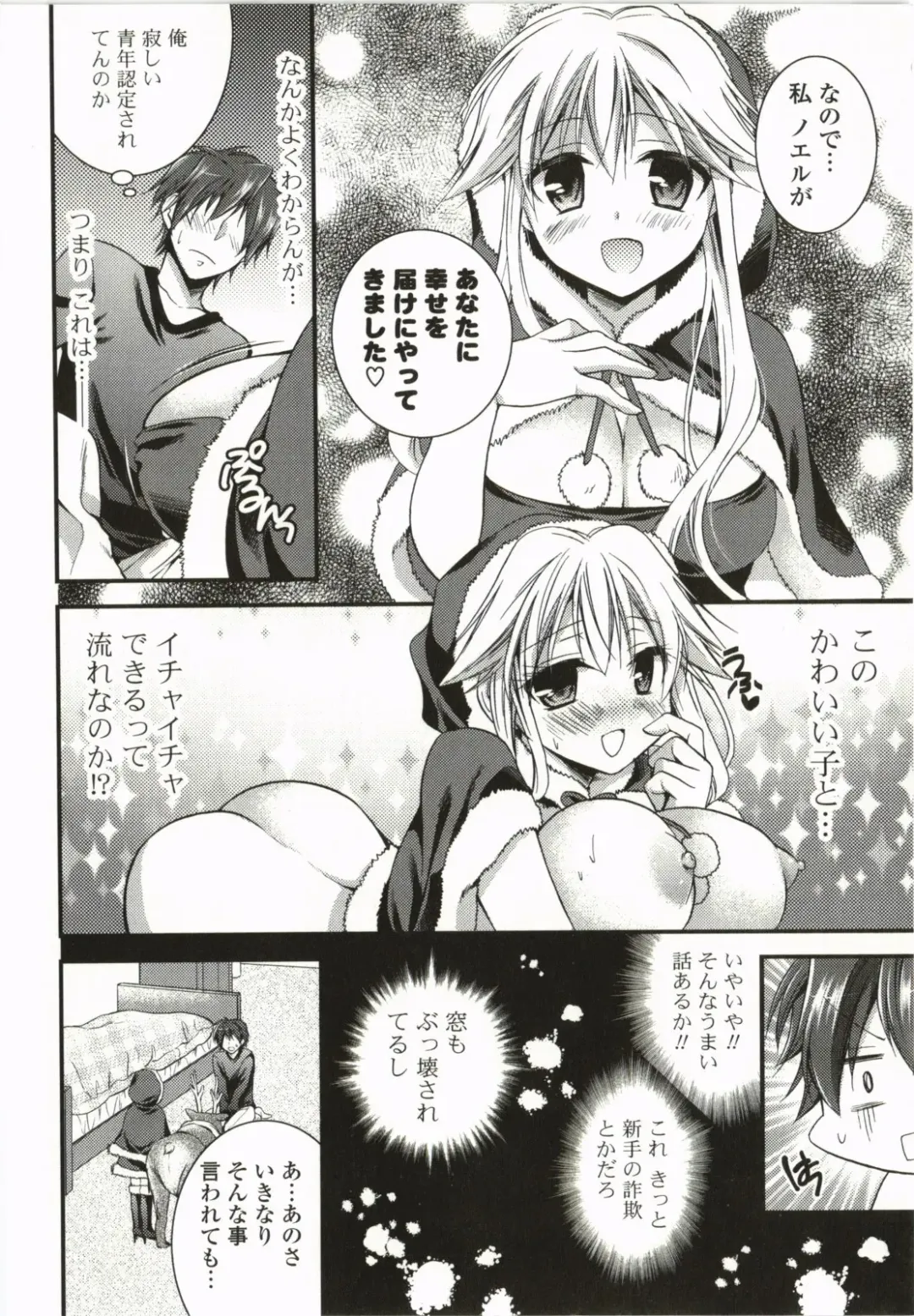 [Tsubakiya Meguru] Magical Make Love! Fhentai - Page 11