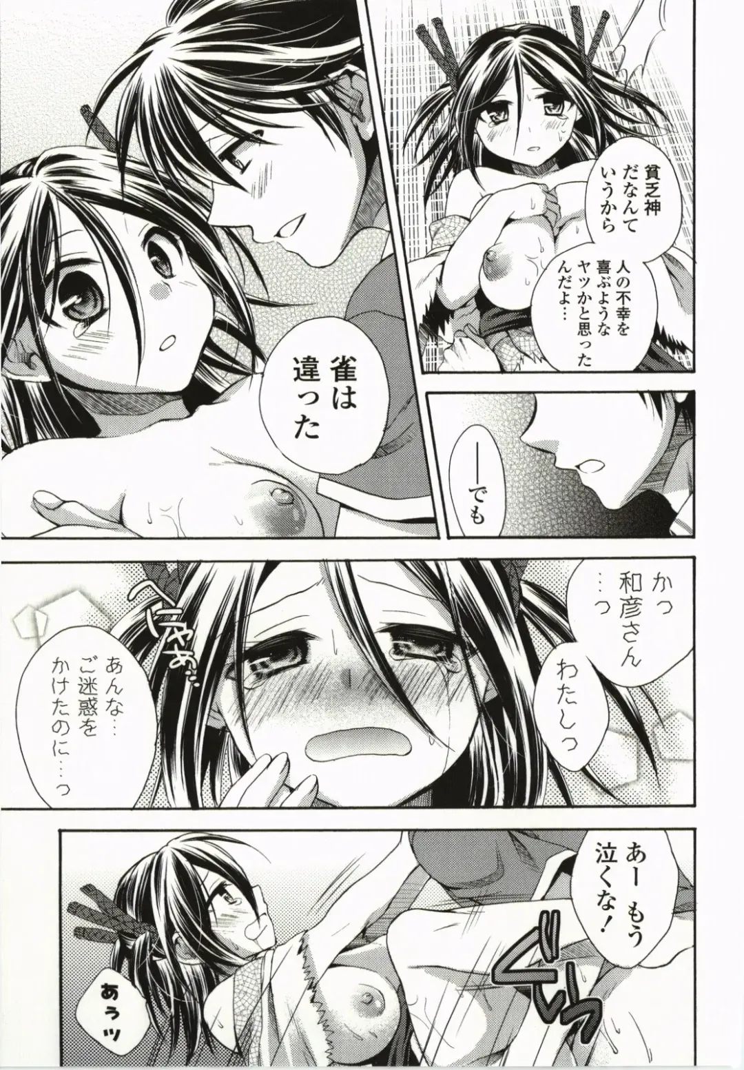 [Tsubakiya Meguru] Magical Make Love! Fhentai - Page 112