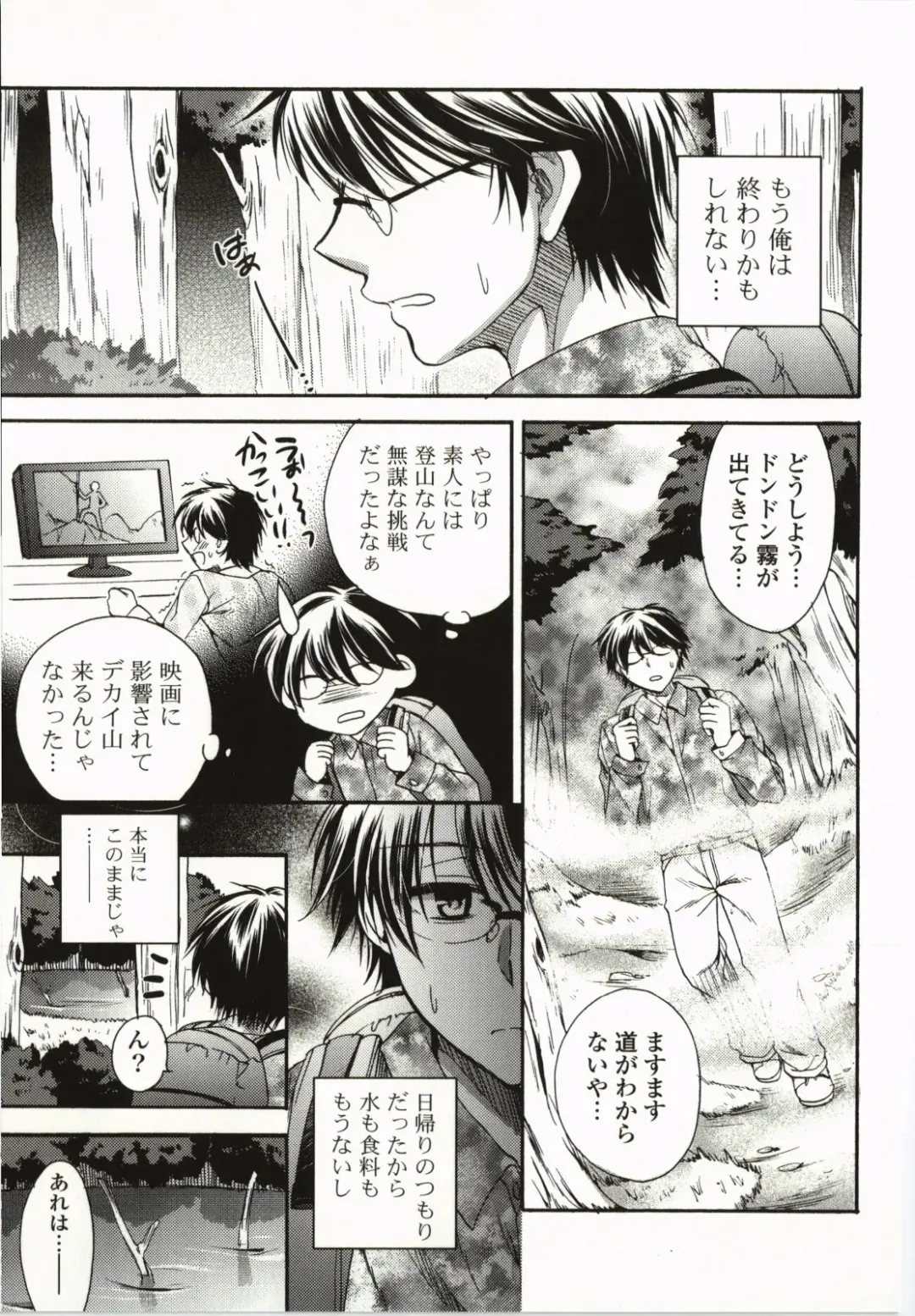 [Tsubakiya Meguru] Magical Make Love! Fhentai - Page 116