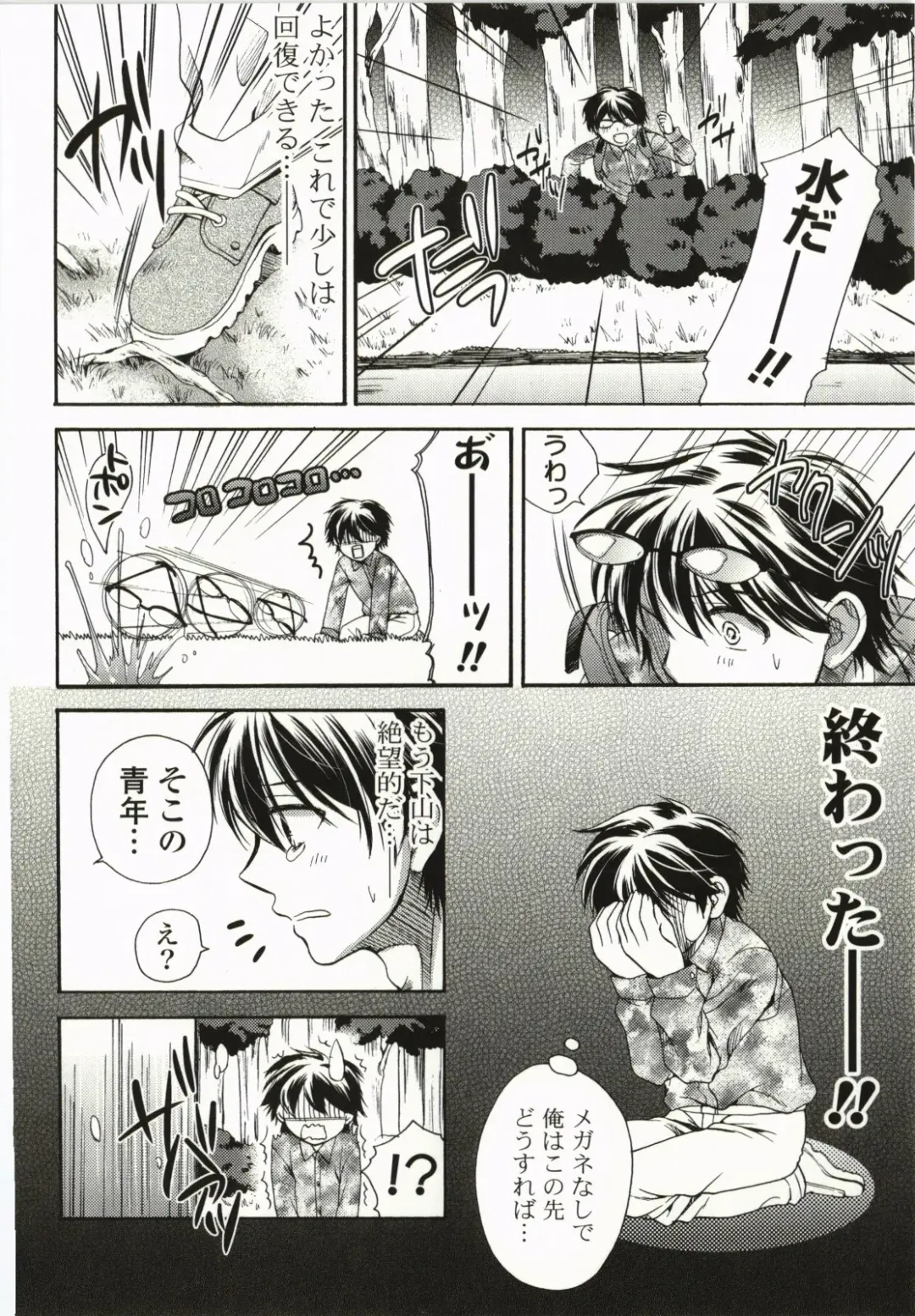 [Tsubakiya Meguru] Magical Make Love! Fhentai - Page 117