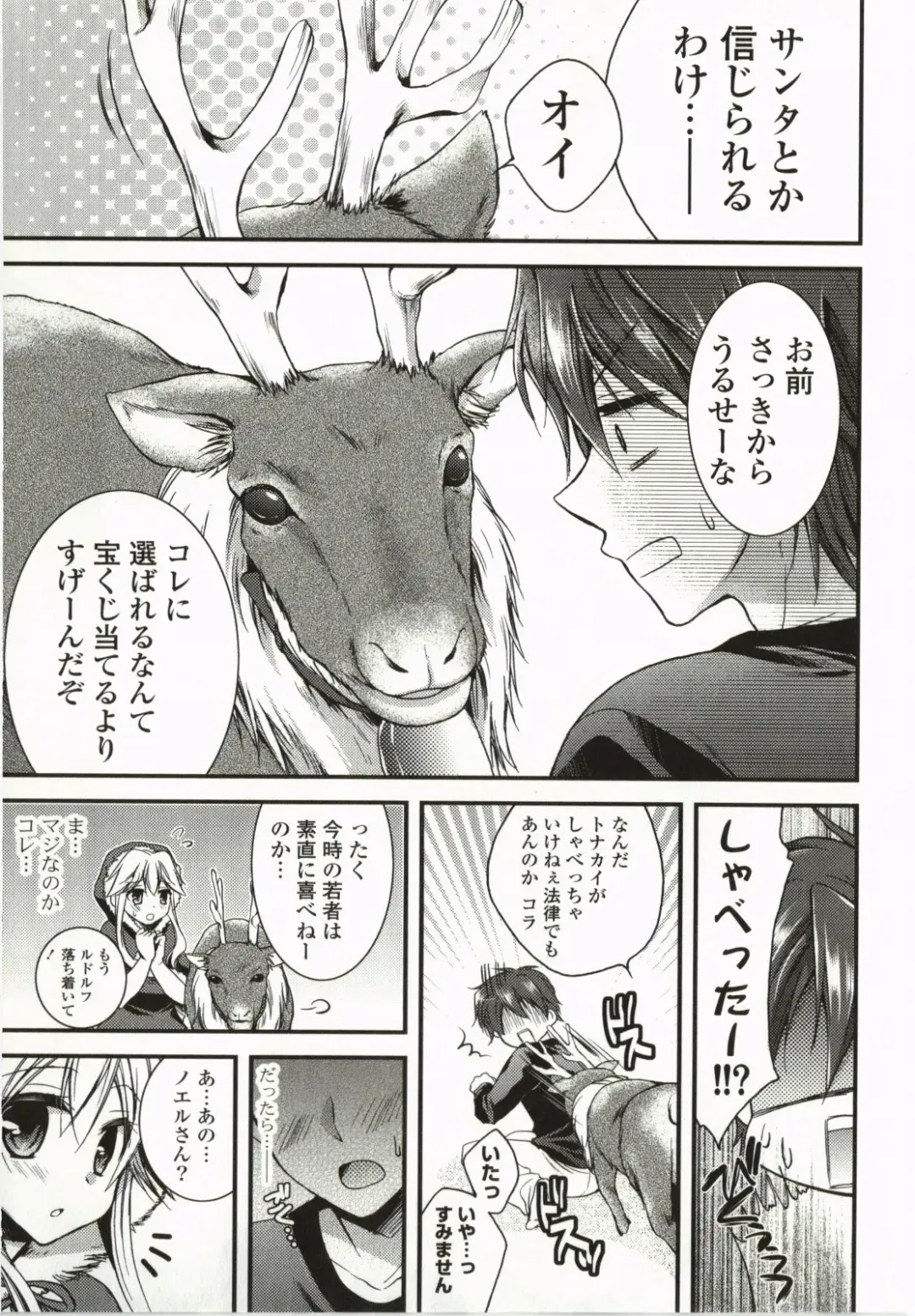 [Tsubakiya Meguru] Magical Make Love! Fhentai - Page 12