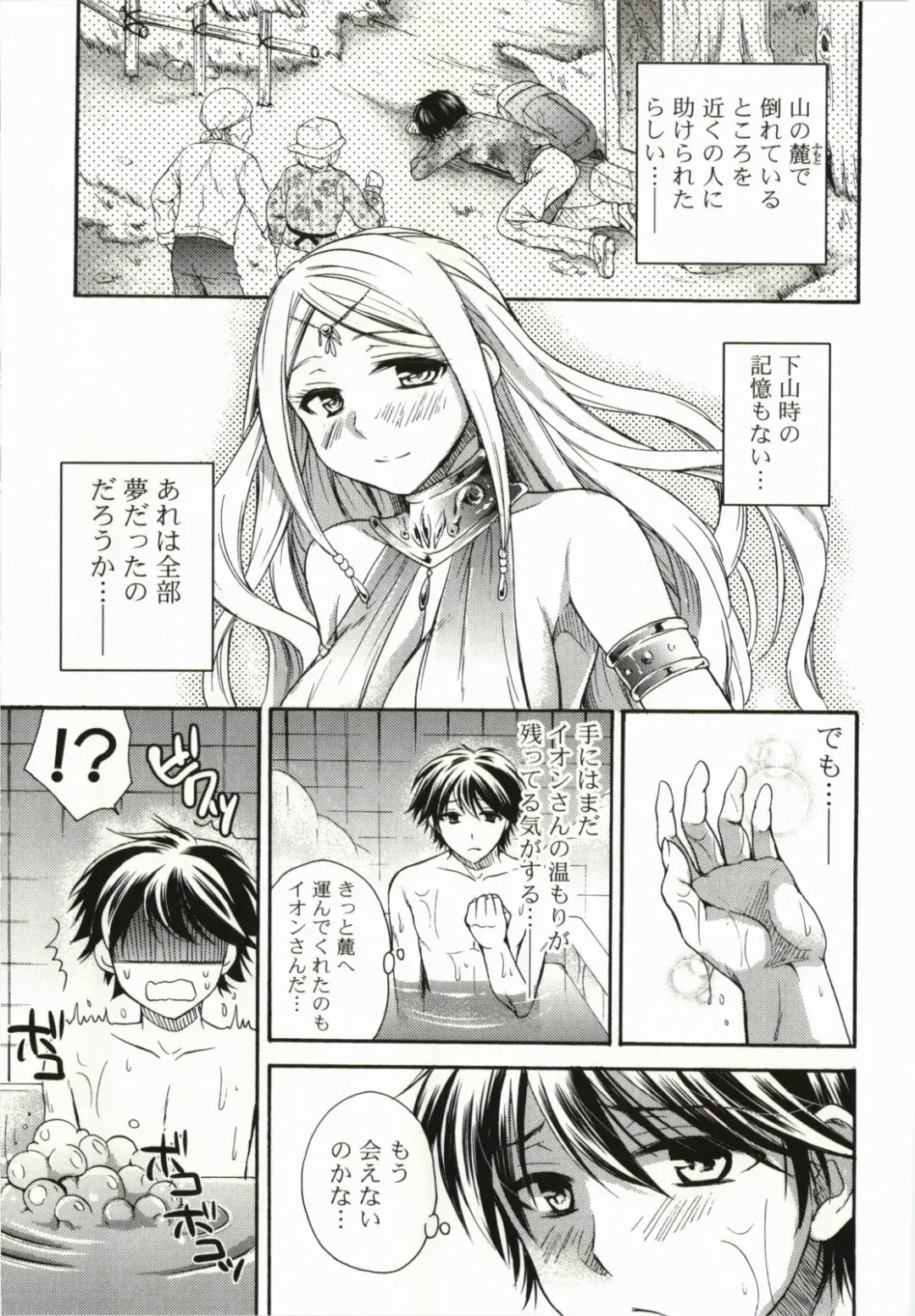 [Tsubakiya Meguru] Magical Make Love! Fhentai - Page 134