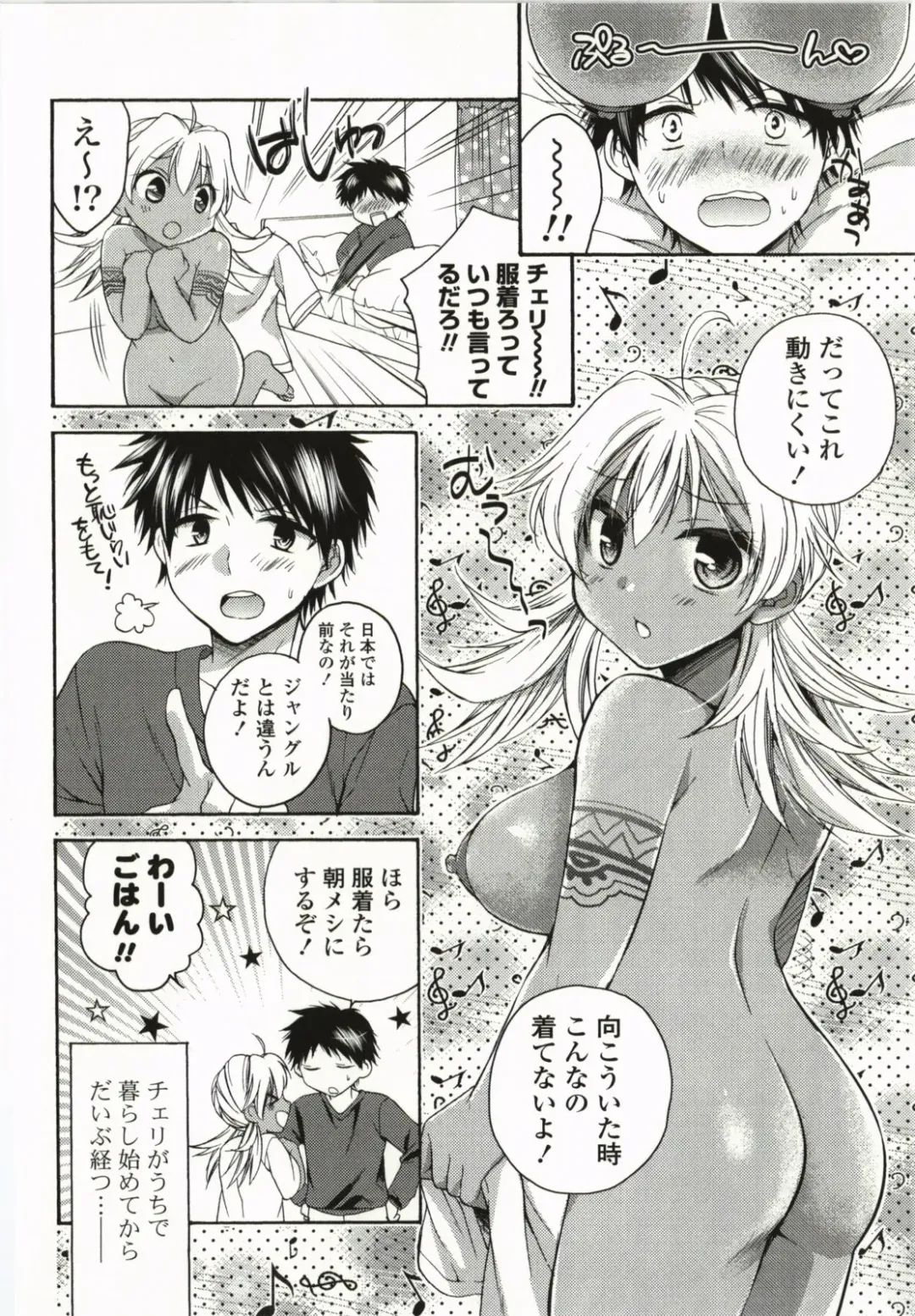 [Tsubakiya Meguru] Magical Make Love! Fhentai - Page 137
