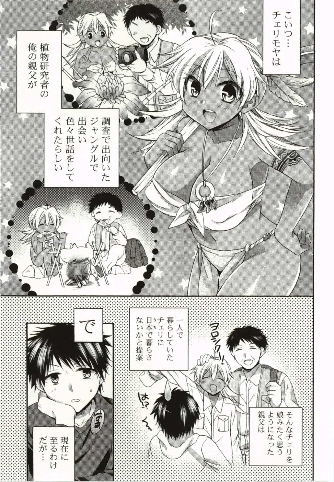 [Tsubakiya Meguru] Magical Make Love! Fhentai - Page 138