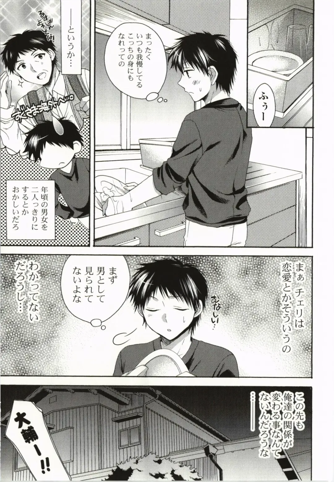 [Tsubakiya Meguru] Magical Make Love! Fhentai - Page 140