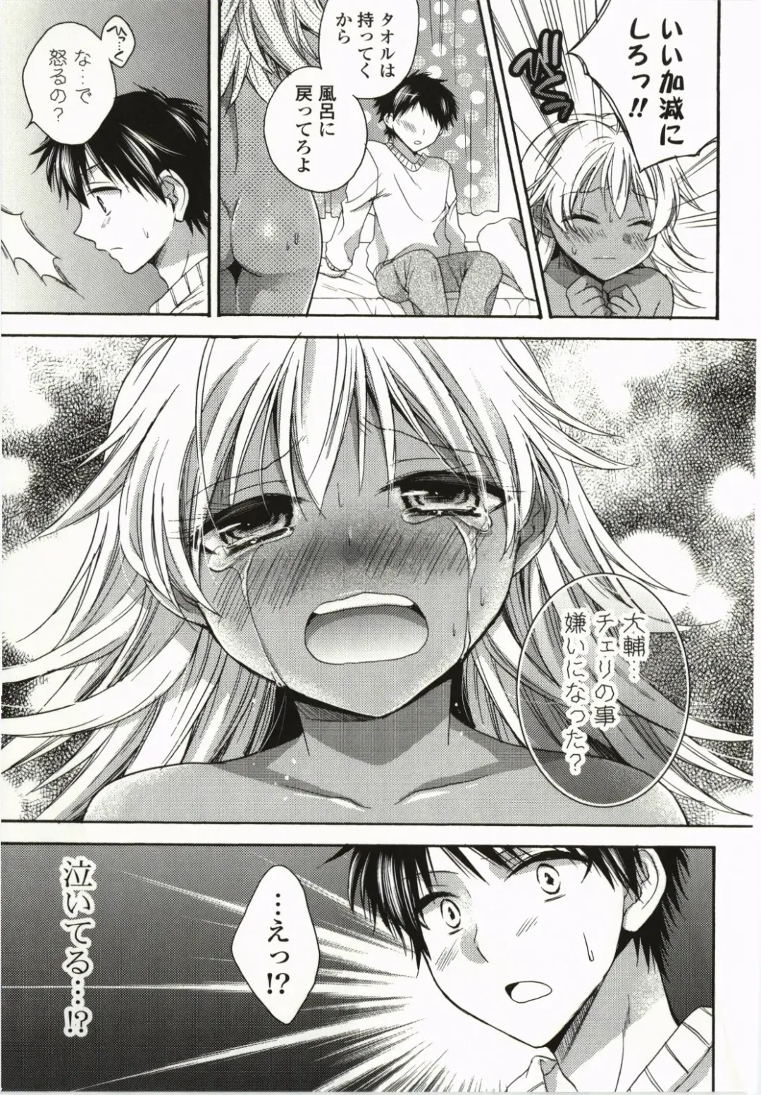 [Tsubakiya Meguru] Magical Make Love! Fhentai - Page 142