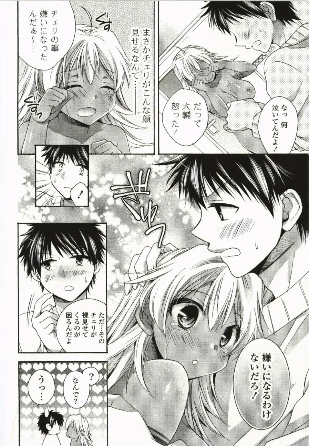 [Tsubakiya Meguru] Magical Make Love! Fhentai - Page 143