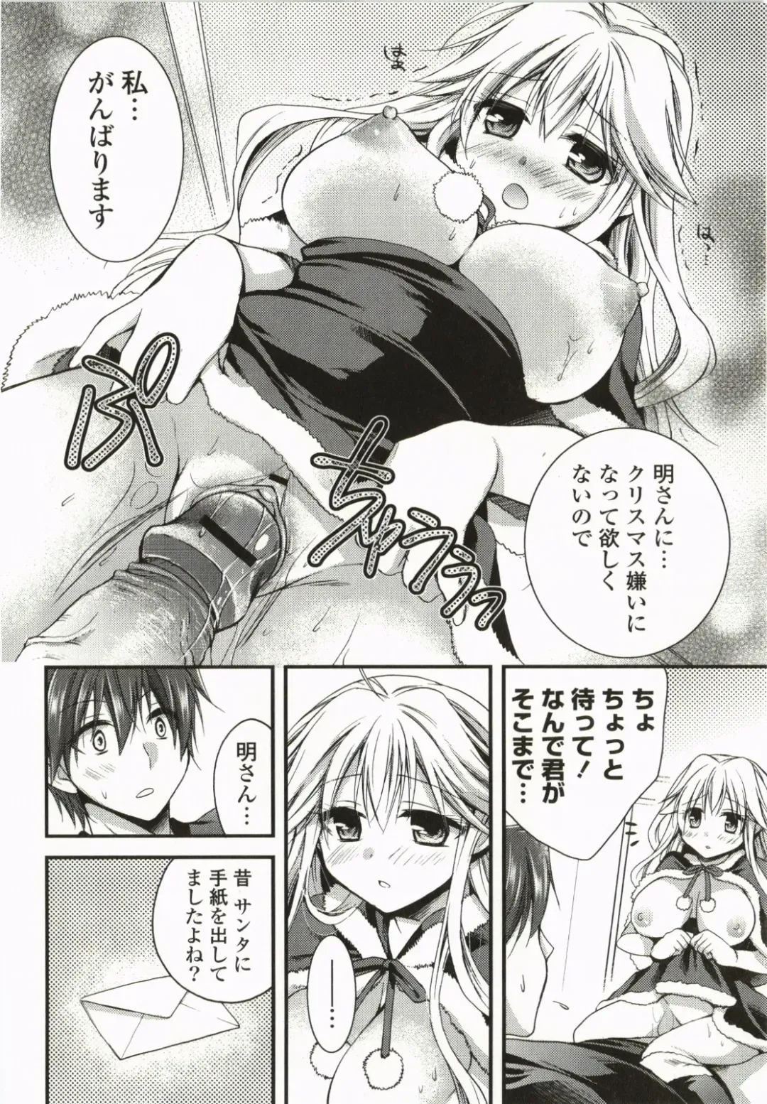 [Tsubakiya Meguru] Magical Make Love! Fhentai - Page 15