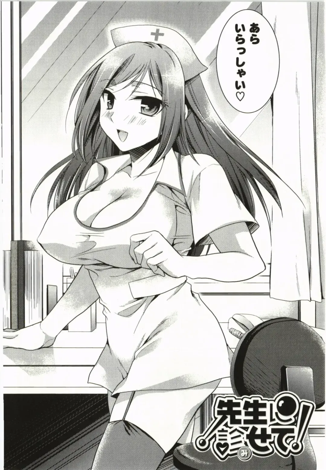 [Tsubakiya Meguru] Magical Make Love! Fhentai - Page 153