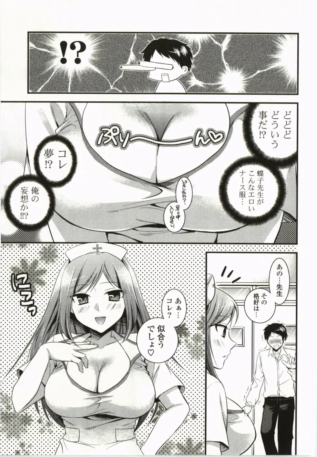 [Tsubakiya Meguru] Magical Make Love! Fhentai - Page 154
