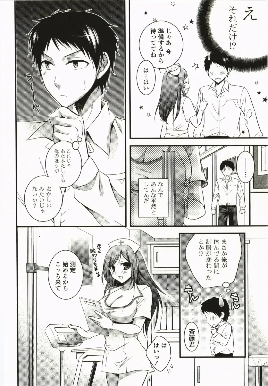 [Tsubakiya Meguru] Magical Make Love! Fhentai - Page 155