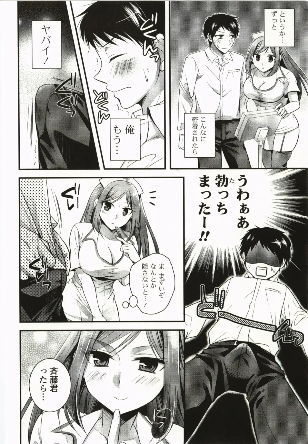 [Tsubakiya Meguru] Magical Make Love! Fhentai - Page 157