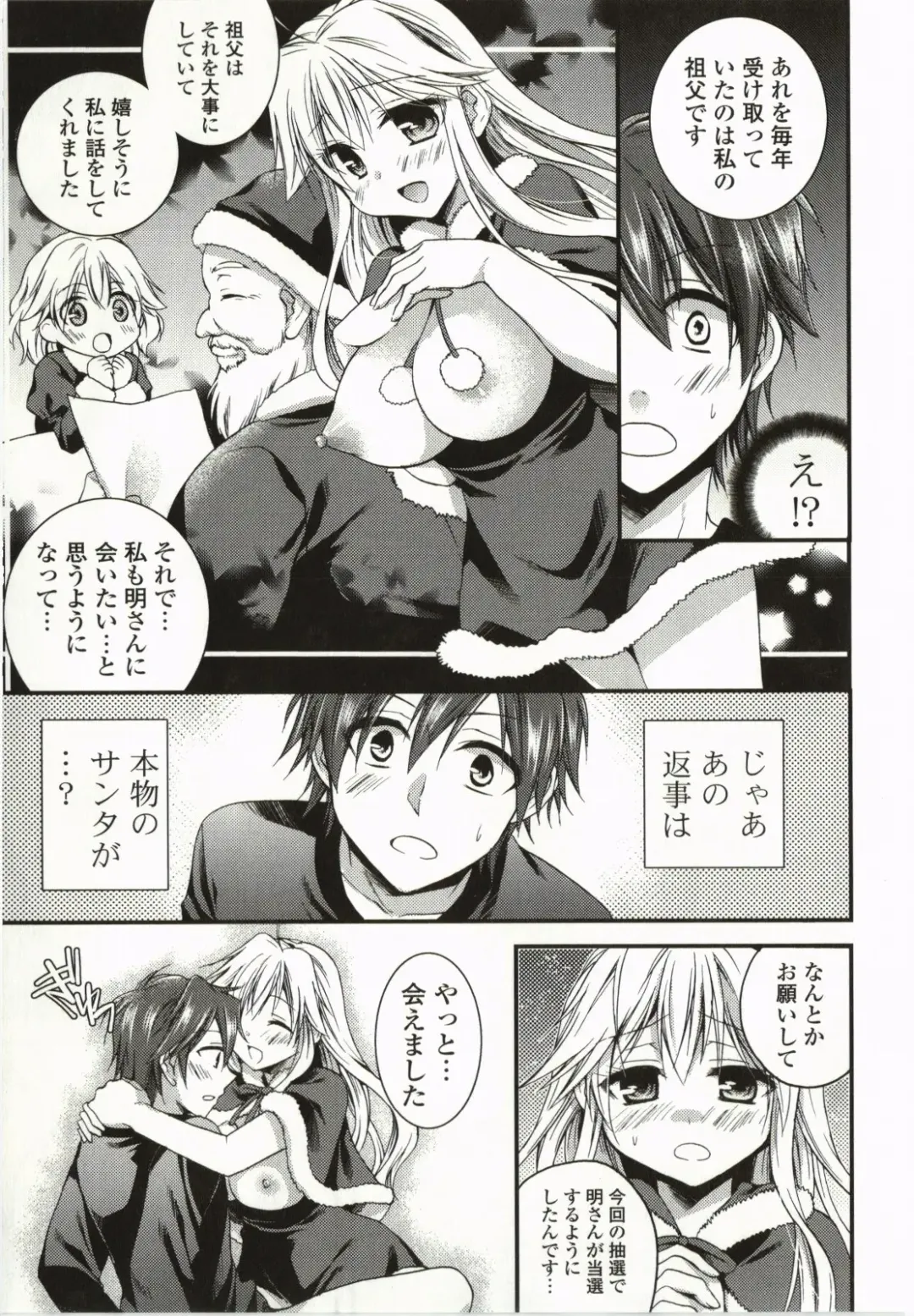 [Tsubakiya Meguru] Magical Make Love! Fhentai - Page 16