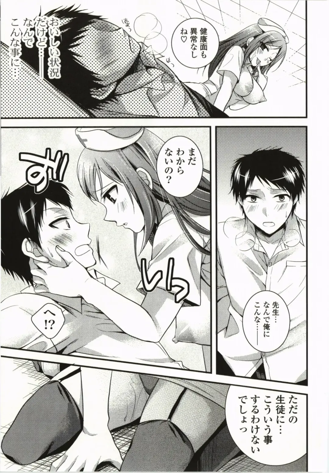 [Tsubakiya Meguru] Magical Make Love! Fhentai - Page 162