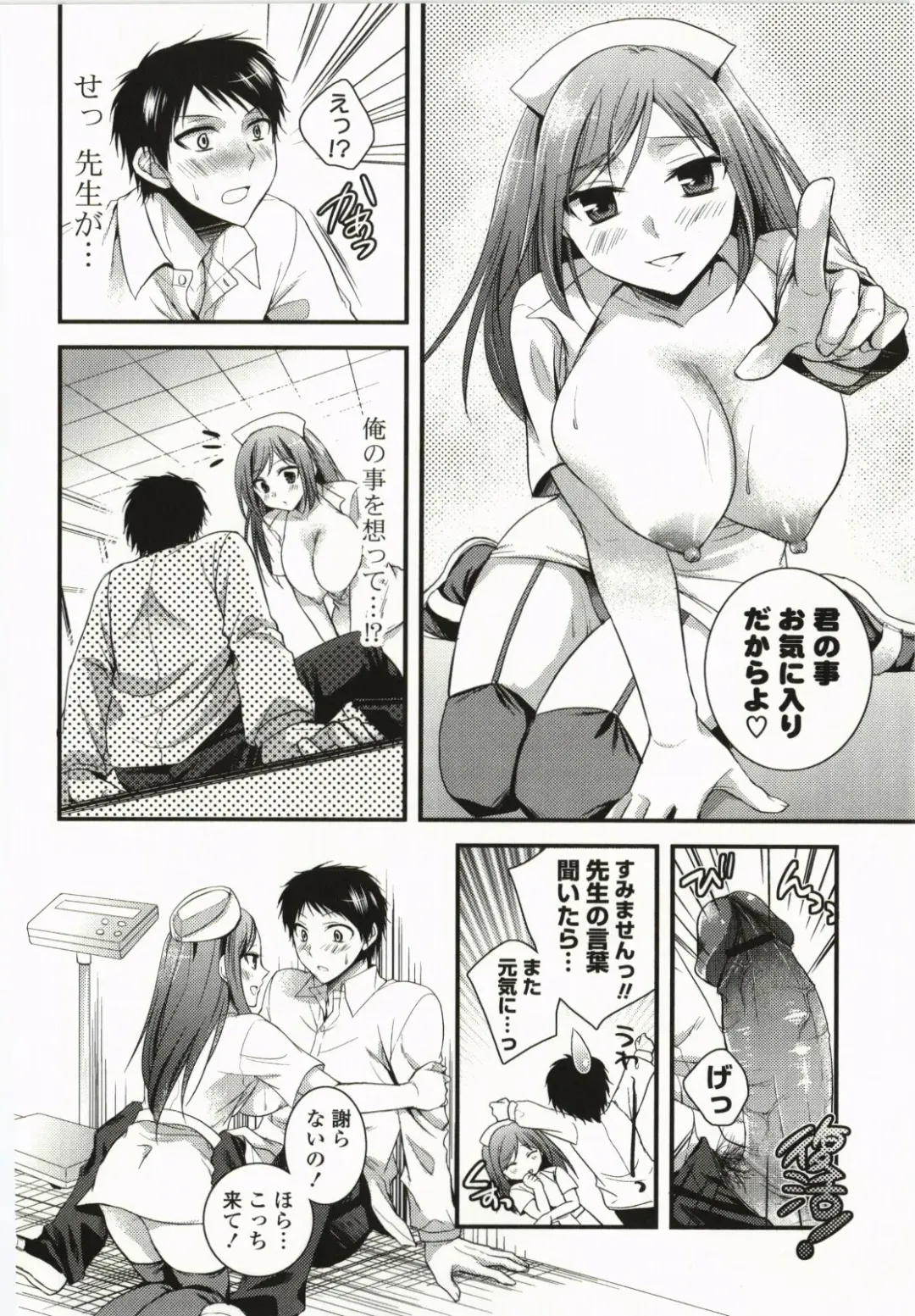 [Tsubakiya Meguru] Magical Make Love! Fhentai - Page 163