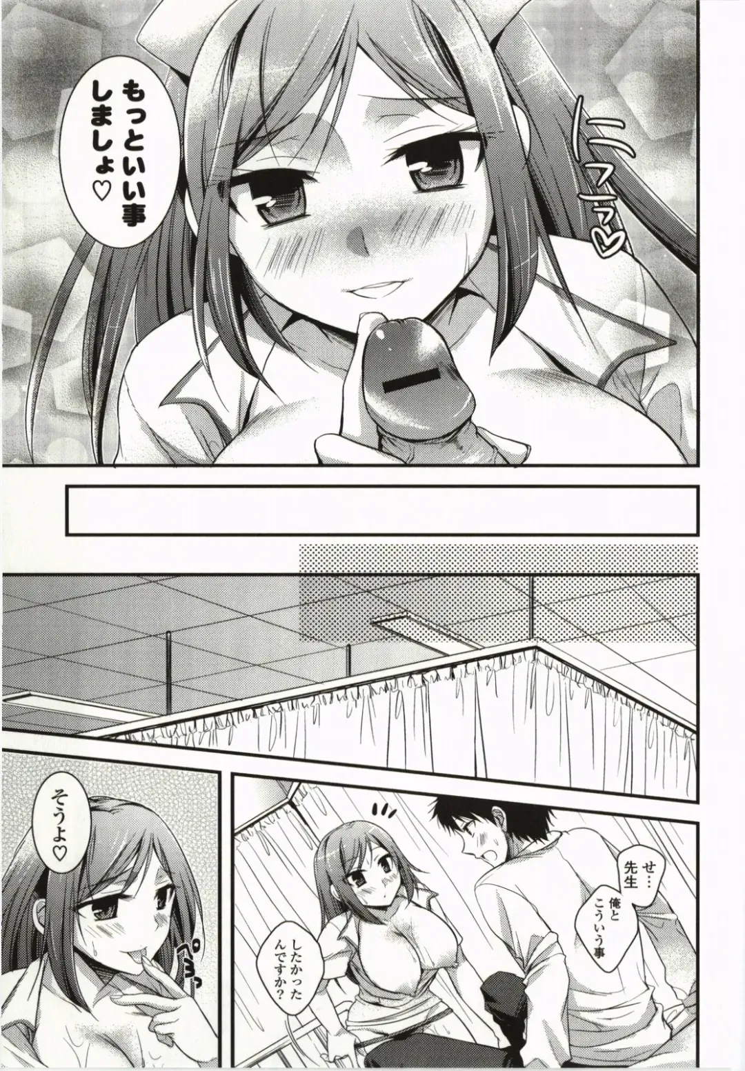 [Tsubakiya Meguru] Magical Make Love! Fhentai - Page 164